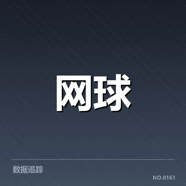 赛事转播权价值评估：背后，价值循序渐进引发多方关注