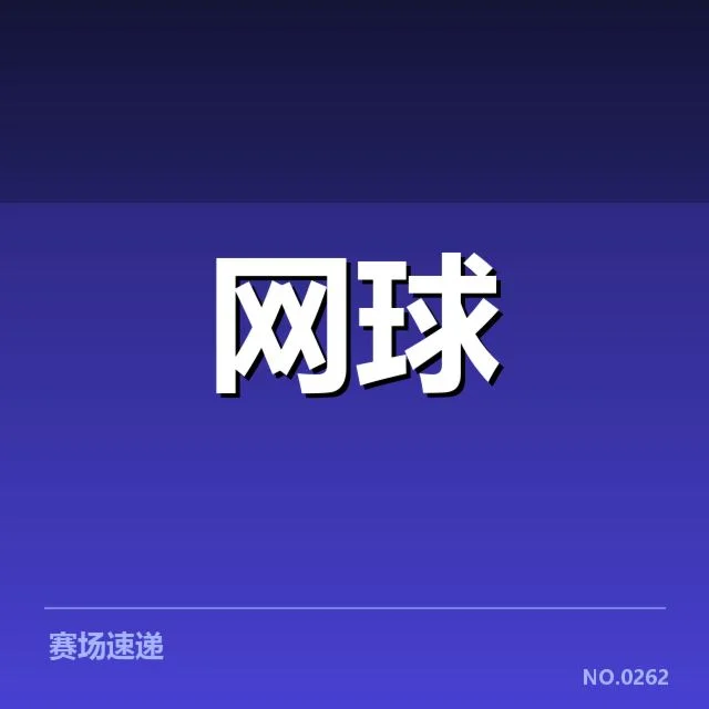 已确认的主要赛事转播权相关方及合同细节