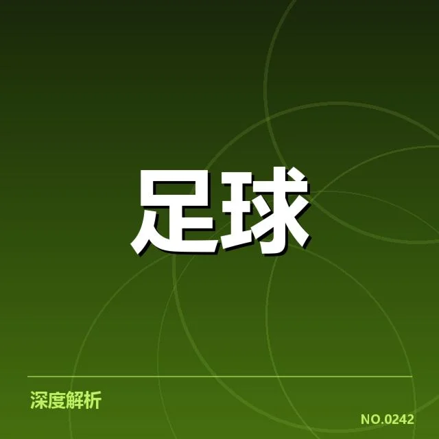 已确认的战术打法和关键技术细节