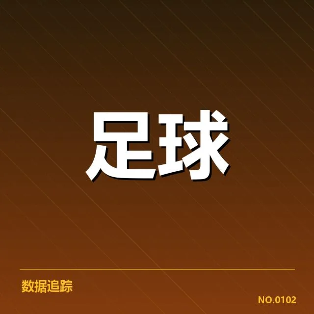 莱比锡红牛战术打法：球队攻守转换表现如何