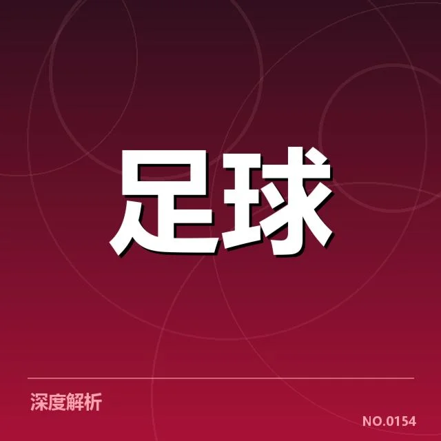 西汉姆联中场调度变化：球队战术调整隐含何种考量